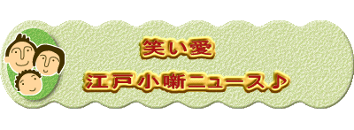 �@�@�@  �΂���  �@�]�˺Эƹ�[�V�����ւ��  �@�@�@