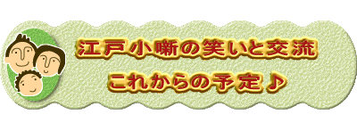 �@�@�@  �@�@�]�ˏ����̏΂��ƌ�  �@�@���ꂩ��̗\���  �@�@�@